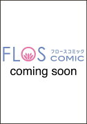 貴族から庶民になったので、婚約を解消されました！(6)