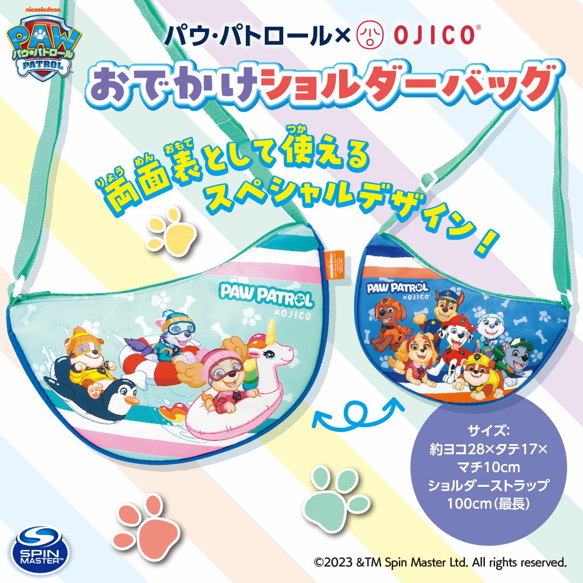 パウ・パトロール　ハッピーブック （学研ムック） [ Gakken ] 2