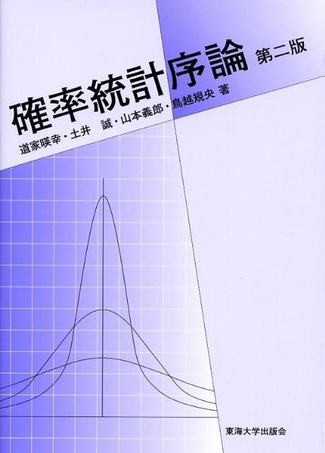 鳥越規央おすすめ本①の表紙画像