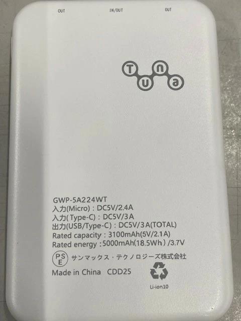 【お得なセット商品】Redmi Note 13 Pro+ 5G Midnight Black 8+256GB + モバイルバッテリー5000mAH 3ポート 白 薄型・コンパクトサイズ