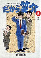 第5巻