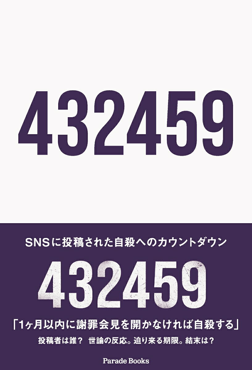 432459