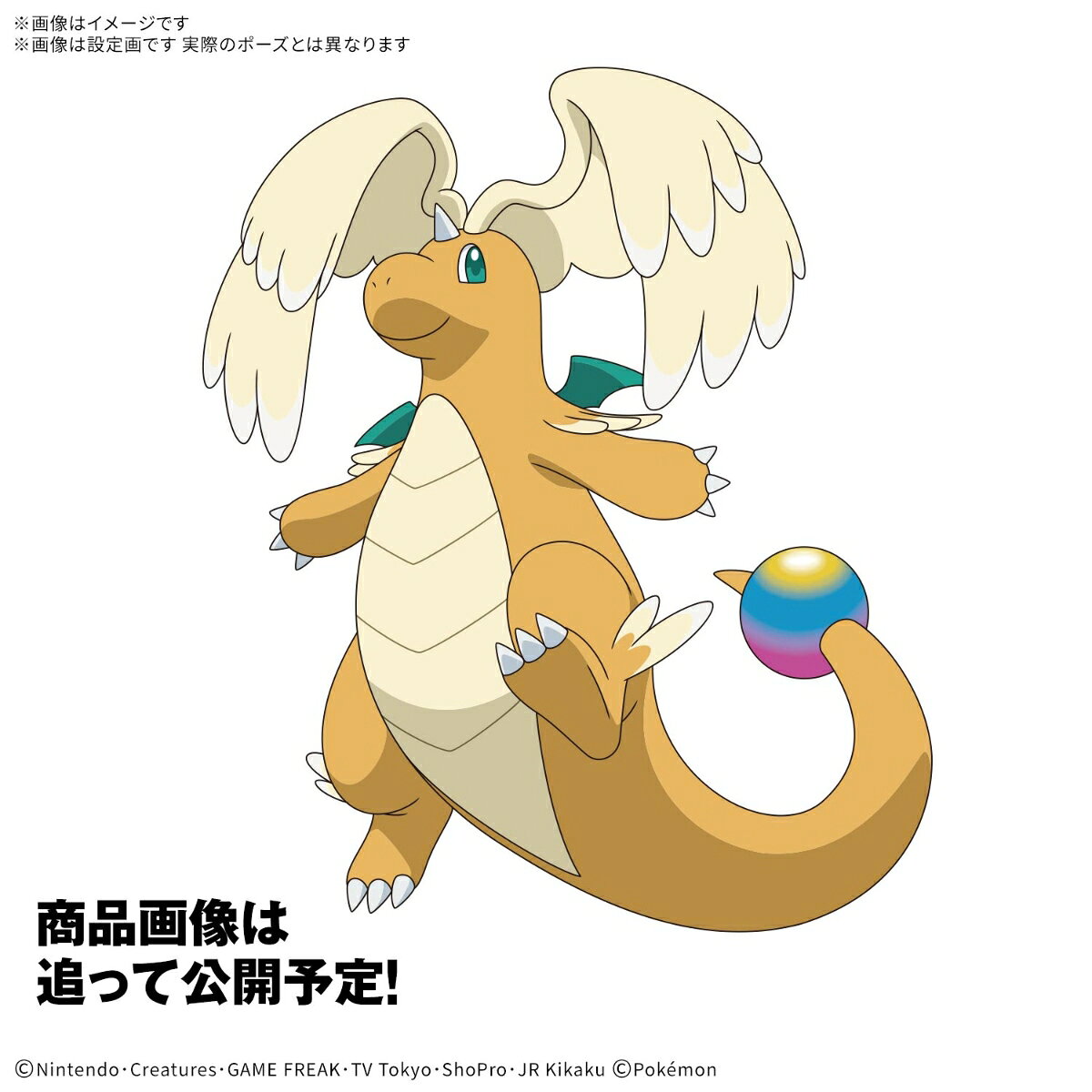 ポケモンプラモコレクション 64 セレクトシリーズ メガカイリュー (プラモデル)【クレジットカード決済限定】