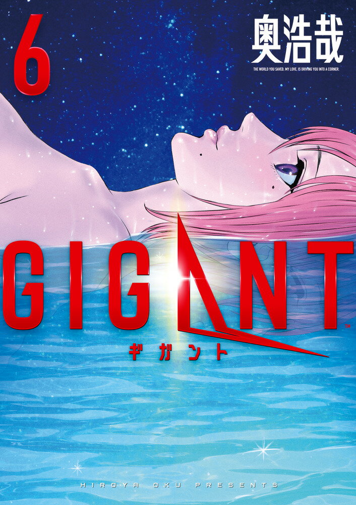 GIGANT（6）