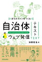 まちのファンをつくる　自治体ウェブ発信テキスト [ 狩野 哲也 ]