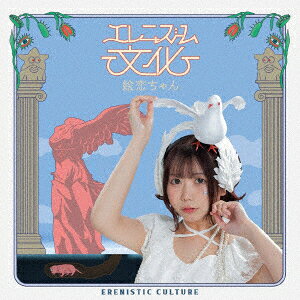エレニズム文化