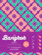 Bangkok　guide　24H