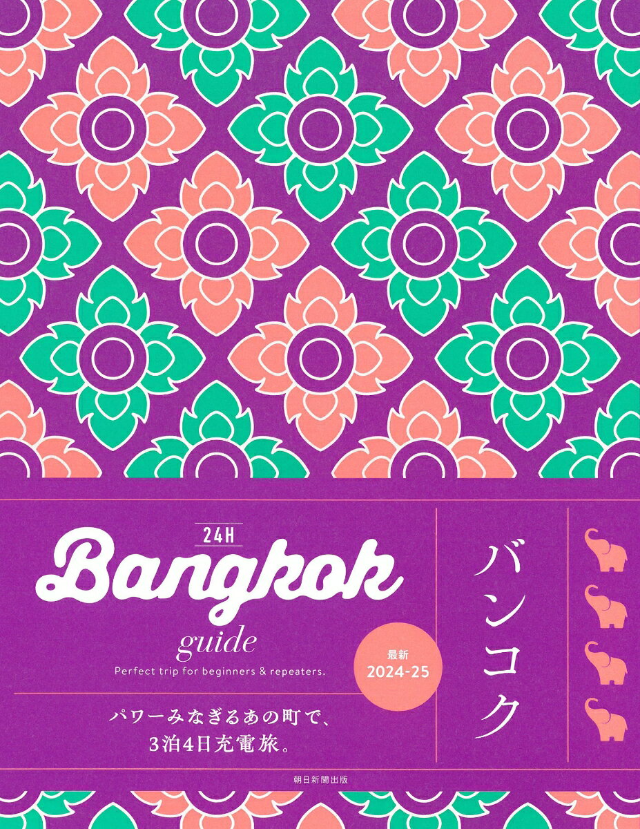 Bangkok guide 24H