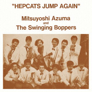 ヘップキャッツ・ジャンプ・アゲイン