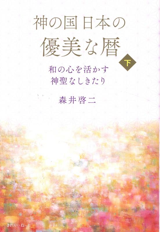 楽天市場】森井啓二(本・雑誌・コミック)の通販 楽天市場】森井啓二(本・雑誌・コミック)の通販