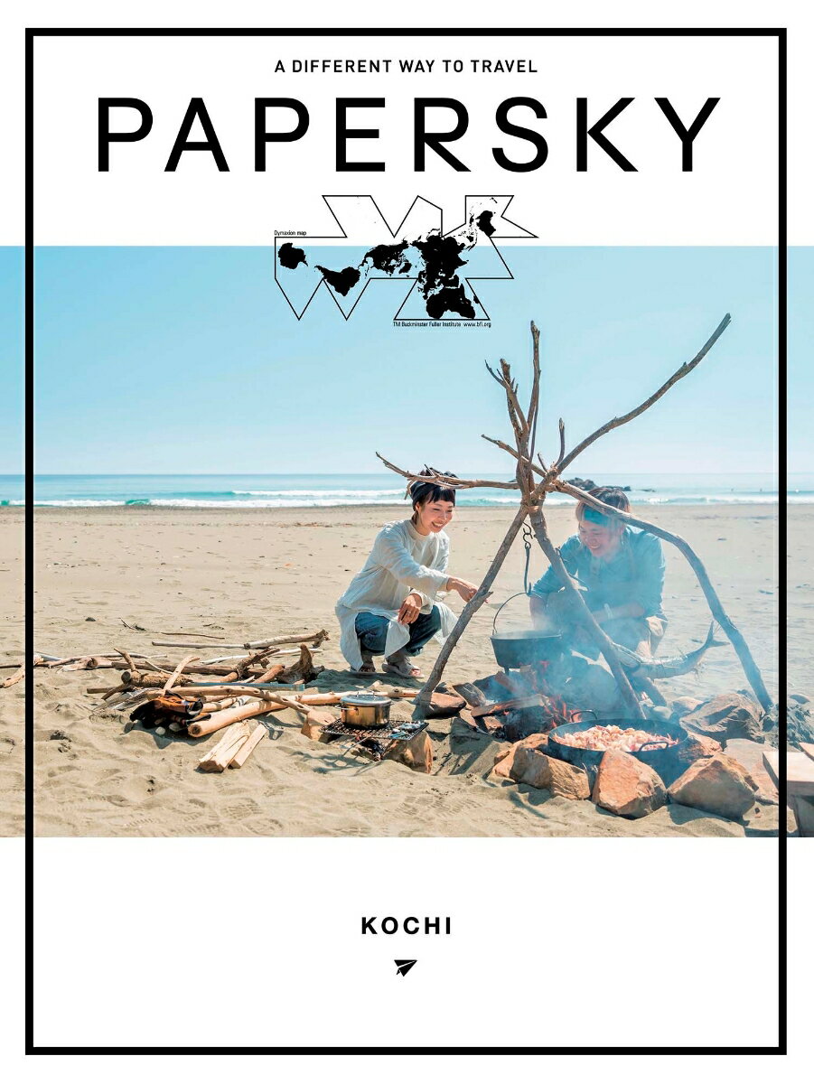 PAPERSKY (ペーパースカイ) no.64