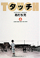 第6巻