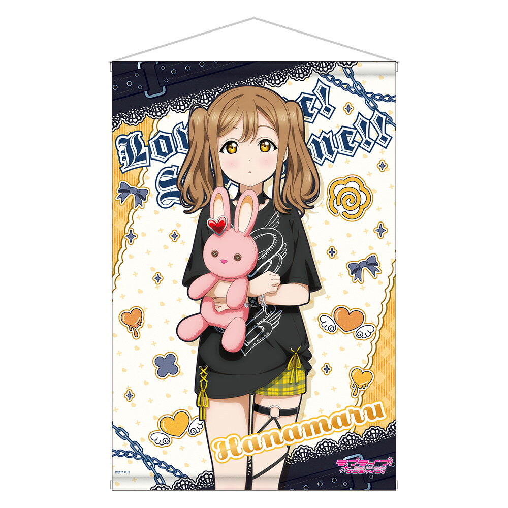 ラブライブ！サンシャイン！！ 描き下ろしB2タペストリー ／ 国木田 花丸