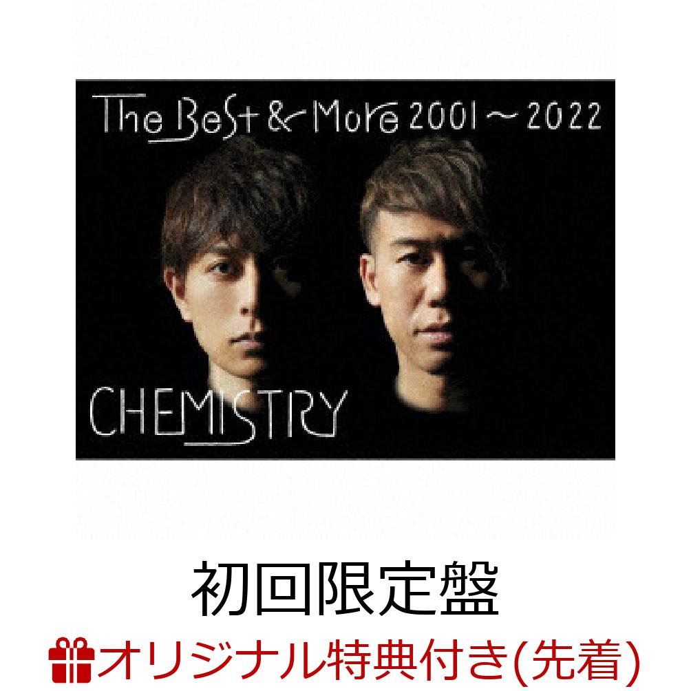 【楽天ブックス限定先着特典】The Best & More 2001～2022 (初回限定盤 2CD＋Blu-ray)(オリジナル缶バッジ)