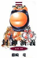 第16巻
