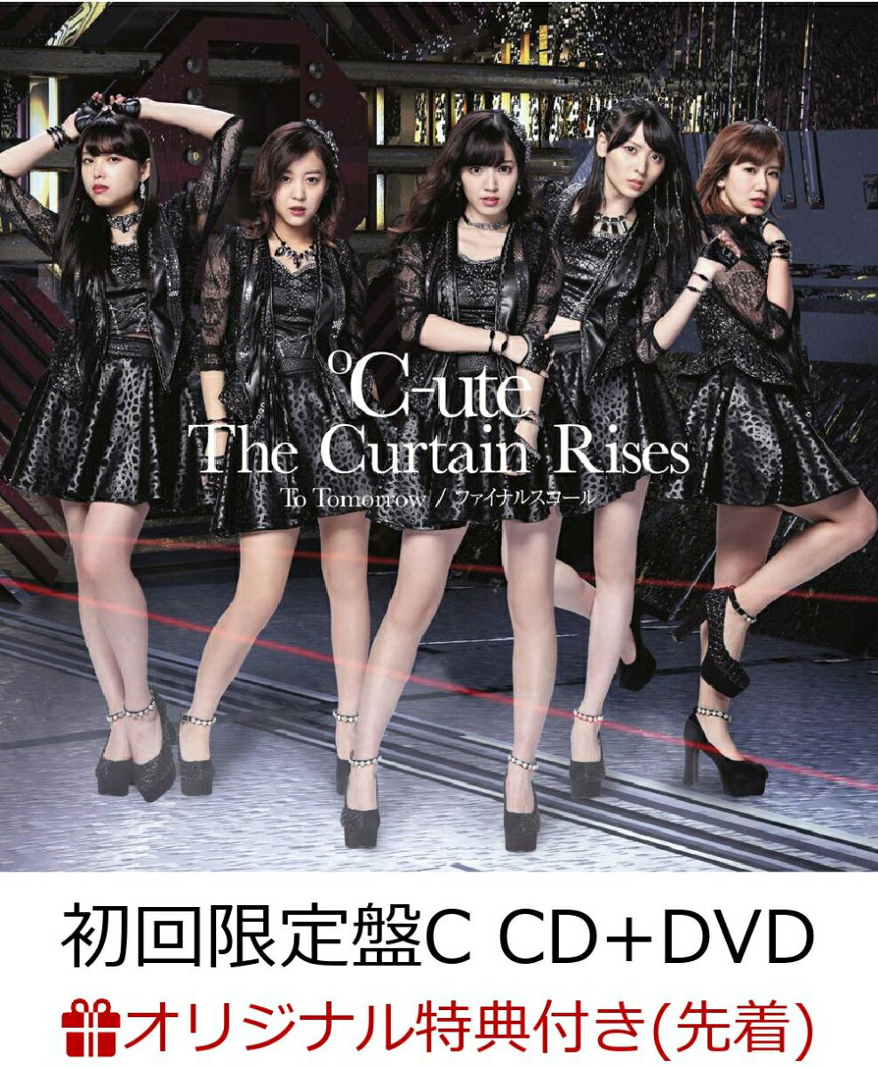 【楽天ブックス限定先着特典】To Tomorrow / ファイナルスコール / The Curtain Rises (初回限定盤C CD＋DVD) (ポストカード付き)