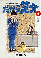 第6巻