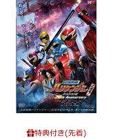 【先着特典】忍風戦隊ハリケンジャーでござる！ シュシュッと20th Anniversary(楽天ブックス特典：缶ケース)