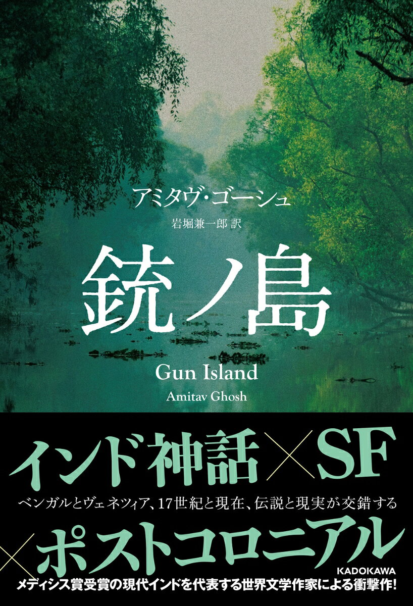 銃ノ島の表紙