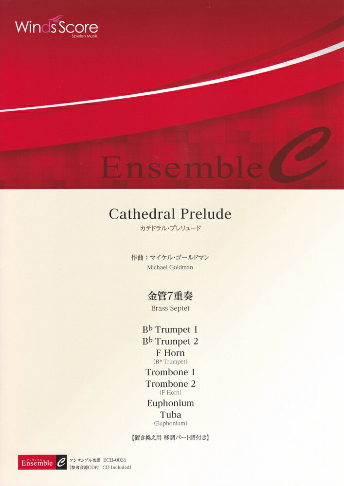 Cathedral　Prelude