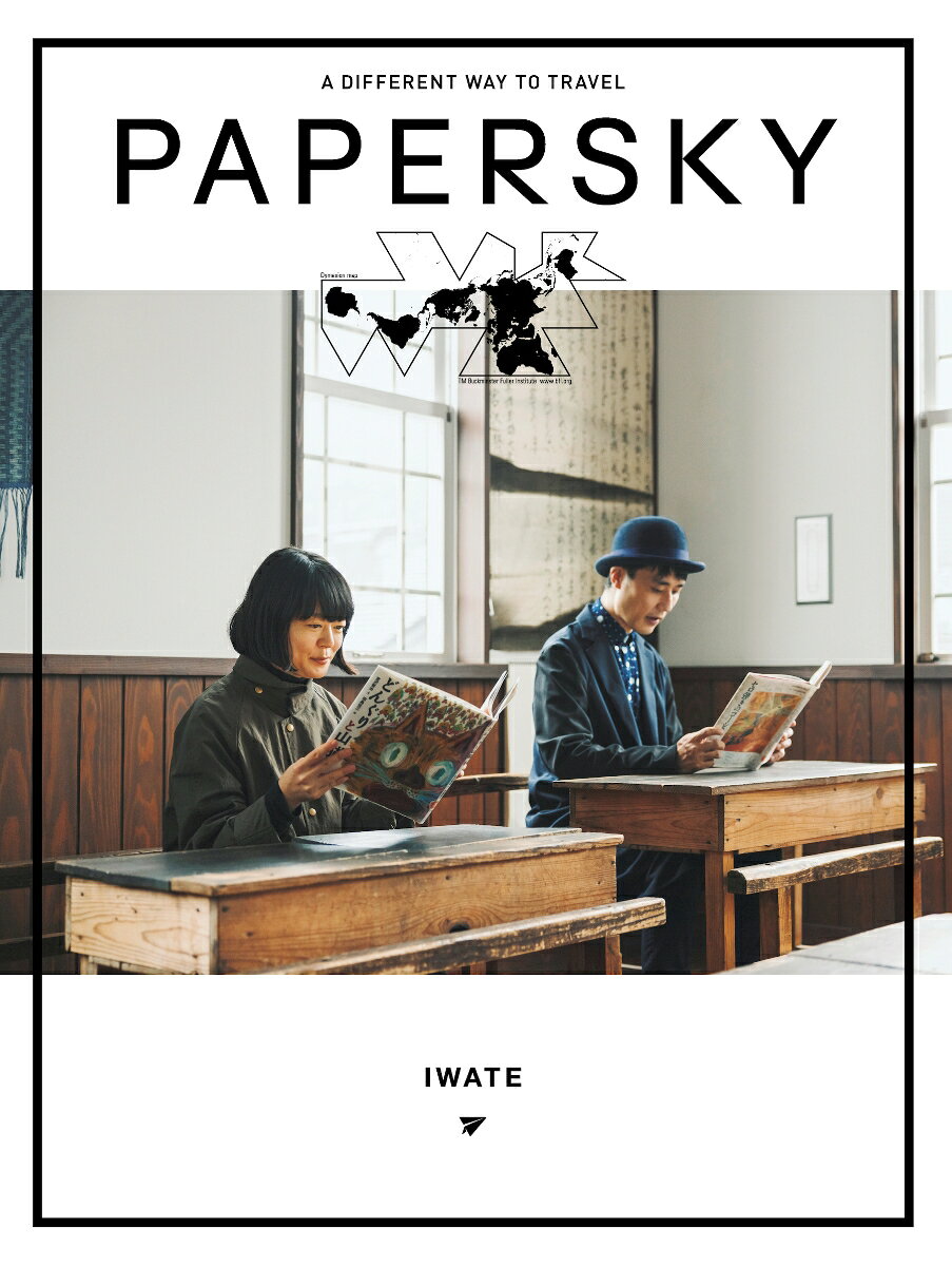 PAPERSKY (ペーパースカイ) no.65　塩川いづみさん、小島ケイタニーラブさんと宮沢賢治のビジョンを探しに岩手イーハトーブへ（65）