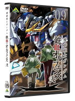 機動戦士ガンダム 鉄血のオルフェンズ 弐 VOL.09