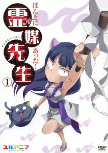 ほんとに あった! 霊媒先生のBlu-ray・DVD商品画像