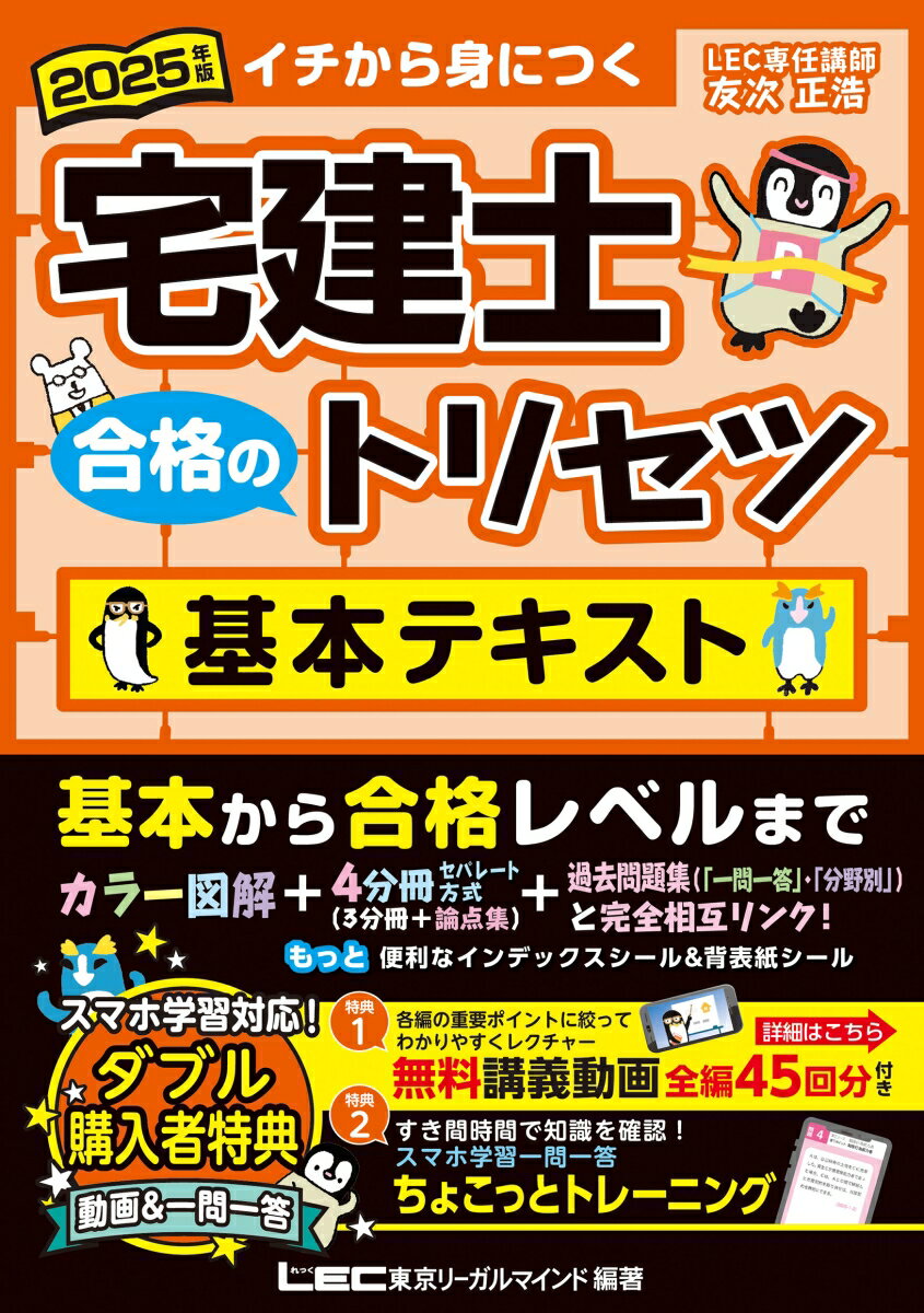 宅建テキスト・参考書おすすめする/しない16選全購入レビュー 宅建テキスト・参考書おすすめする/しない16選全購入レビュー