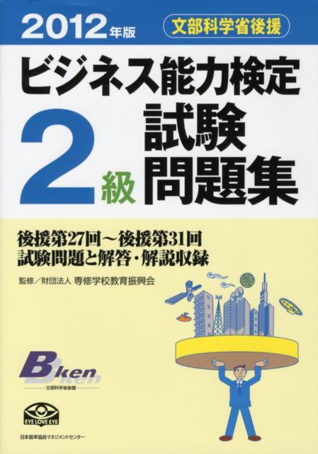 ӥͥǽϸ2꽸2012ǯǡ ʸʳؾʸ [ 콤ع鿶 ]