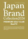 Japan Brand Collection2024 PREMIUM GOLF CLUB Best72 （ムック）