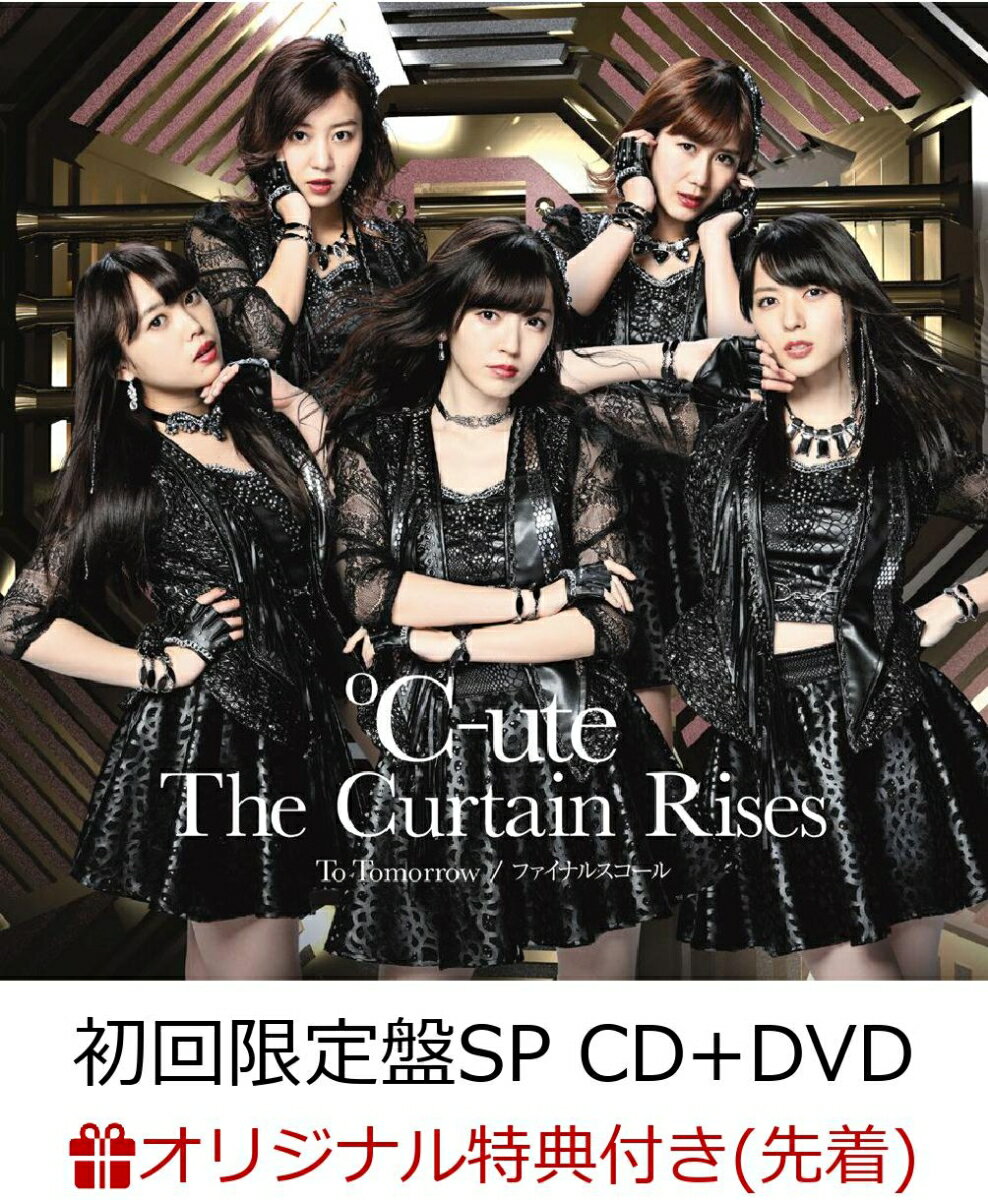 【楽天ブックス限定先着特典】To Tomorrow / ファイナルスコール / The Curtain Rises (初回限定盤SP CD＋DVD) (ポストカード付き)