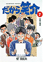 第7巻