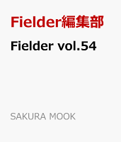 Fielder vol.54