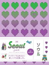 Seoul　guide　24H [ OMO！ ]