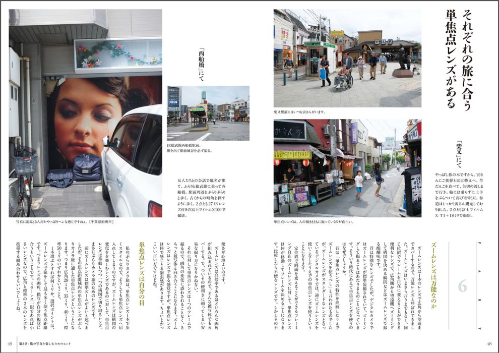 ニッポンぶらりカメラ旅 旅行ガイドブックには頼らない （玄光社MOOK） [ 丹野清志 ] book-18092386 楽天ブックス サンプル画像2