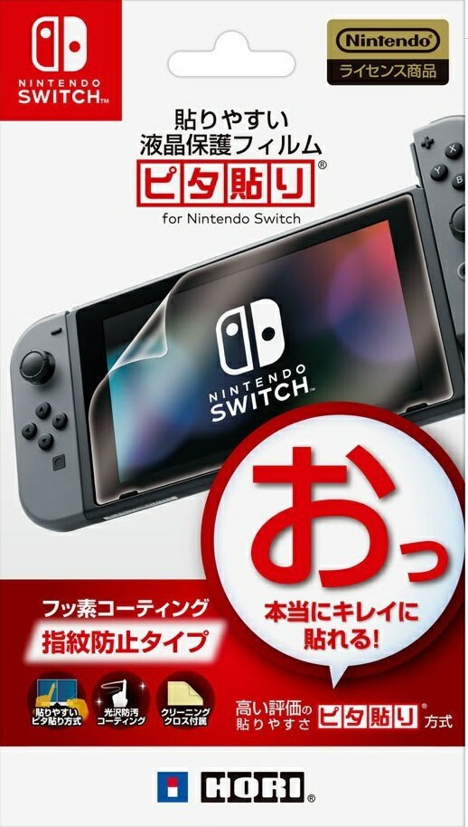 貼りやすい液晶保護フィルム ピタ貼り Switch