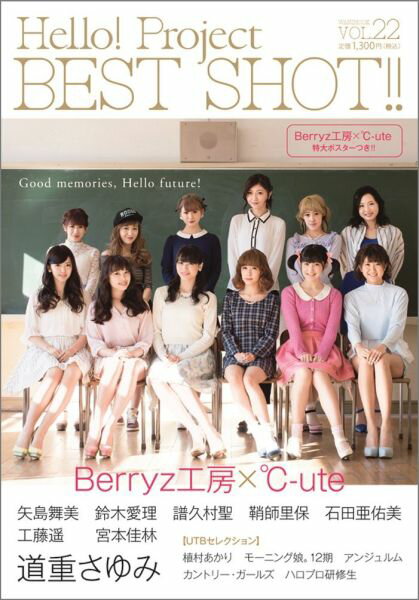 BEST　SHOT！！（vol．22） Hello！　Project （ワニムックシリーズ）