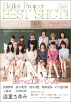 BEST SHOT！！（vol．22）