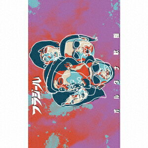 オルタナ歌謡【カセット】