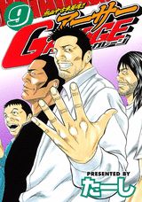 第9巻