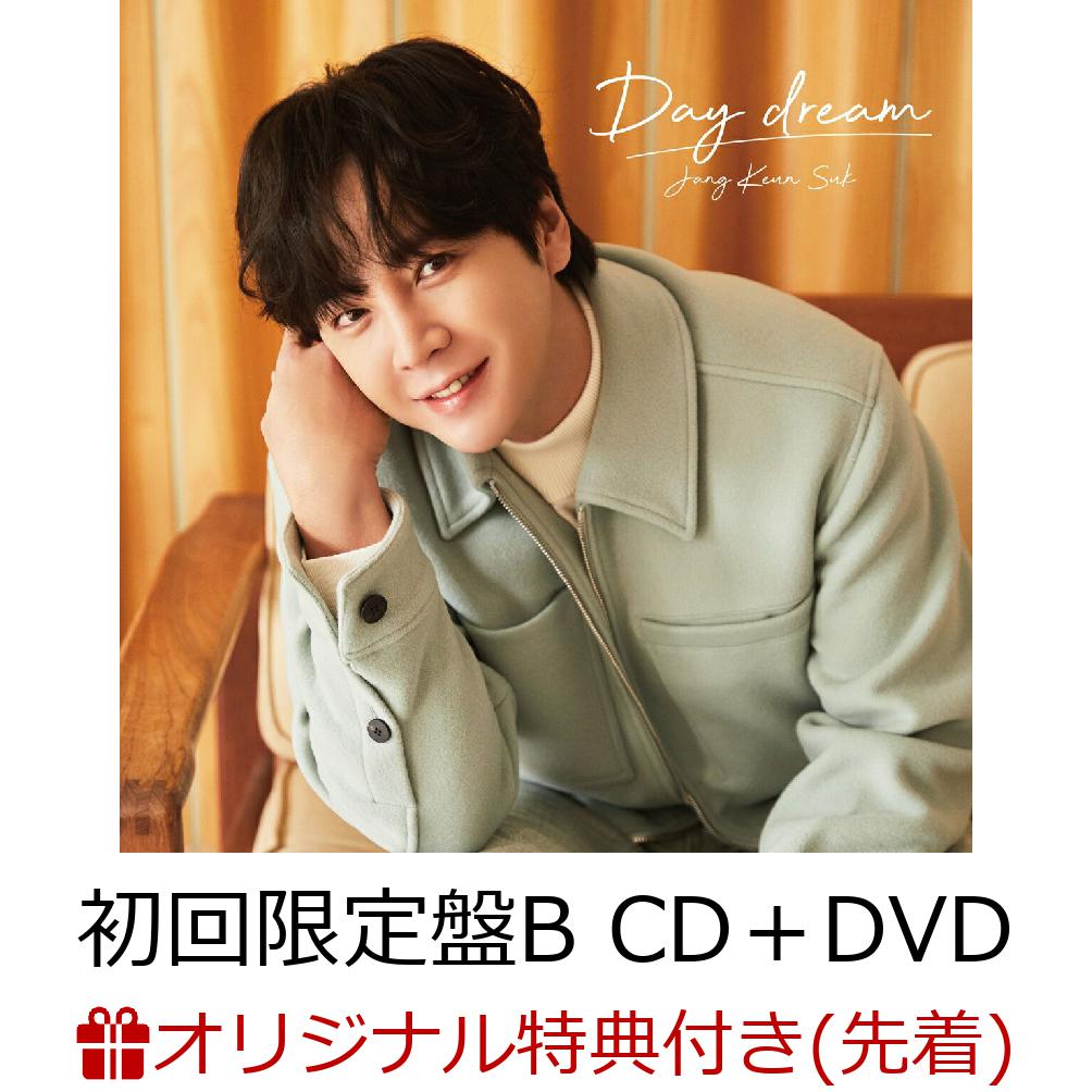 【楽天ブックス限定先着特典】Day dream (初回限定盤B CD＋DVD)(アクリルコースター) チャン グンソク