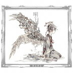 明日色ワールドエンド (初回限定盤B CD＋DVD) [ まふまふ ]