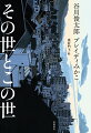 わたしがもし詩人だったら、詩の交換もありえたでしょう。わたしは詩人などという言葉とは最も遠いところにいる地べたのライターで…-ブレイディさんの現実的実際的で明快な散文に、詩の朦朧体でご返事することを許してくださいますか。