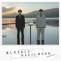 愛し生きること / MAGIC WORD (通常盤 CD Only)(特典なし)