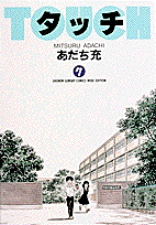 第7巻