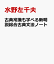 古典常識も学べる新明説総合古典文法ノート