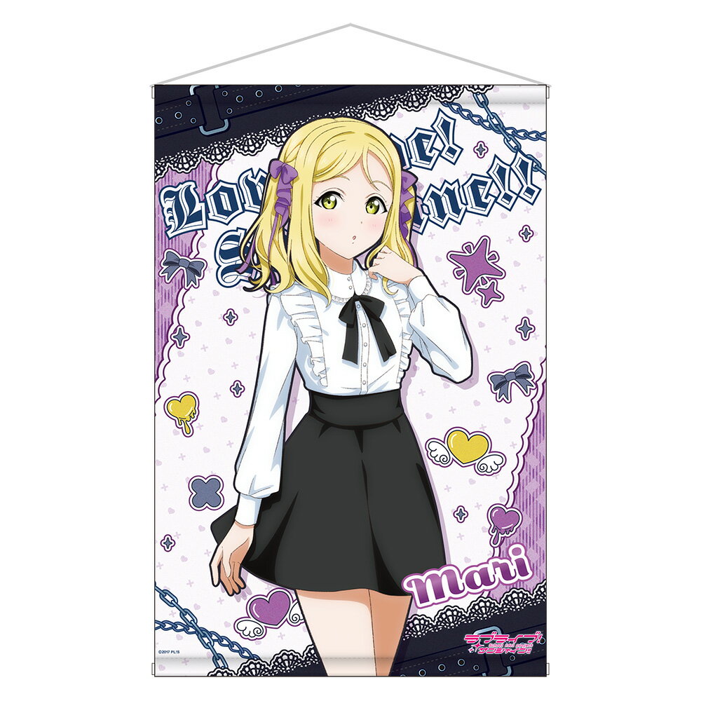 ラブライブ！サンシャイン！！ 描き下ろしB2タペストリー ／ 小原 鞠莉