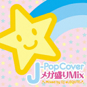 J-Pop Cover メガ盛りMix Mixed by DJ eLEQUTE [ DJ eLEQUTE ]