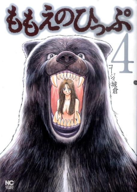 ももえのひっぷ 漫画 マンガペディア ももえのひっぷ 漫画 マンガペディア