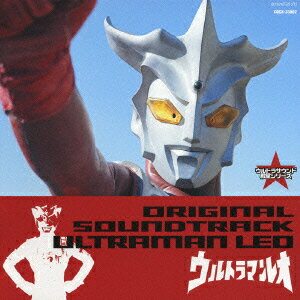 (キッズ)ウルトラマンレオ オリジナルサウンドトラック 発売日：2006年09月20日 ULTRAMAN LEO ORIGINAL SOUNDTRACK JAN：4988001947479 COCXー33802 日本コロムビア(株) 日本コロムビア(株) [Disc1] 『ウルトラマンレオ オリジナル・サウンドトラック』／CD アーティスト：真夏竜／少年少女合唱団みずうみ ほか 曲目タイトル： &nbsp;1. メインタイトル(冬木透)／ウルトラマンレオ(TVサイズ)(真夏竜) [1:38] &nbsp;2. 狙われた星 [2:36] &nbsp;3. 沈みゆく太陽 [5:41] &nbsp;4. 猛る若き獅子 [2:45] &nbsp;5. ゲンの青春 [3:00] &nbsp;6. 星空のバラード [3:14] &nbsp;7. 異星の通り魔 [2:17] &nbsp;8. 宇宙の要塞 [2:33] &nbsp;9. MACのマーチ(カラオケ) [2:08] &nbsp;10. 白昼の異変 [4:28] &nbsp;11. 迫りくる危機 [2:56] &nbsp;12. ウルトラマンレオ・戦い [2:51] &nbsp;13. 彼方への想い [3:32] &nbsp;14. 戦え!ウルトラマンレオ(TVサイズ) [1:16] &nbsp;15. 忘れ得ぬ故郷の星 [3:46] &nbsp;16. 奇妙な来訪者 [2:50] &nbsp;17. 愉しき仲間たち [2:41] &nbsp;18. MACのマーチ [2:08] &nbsp;19. 恐怖の円盤生物 [3:43] &nbsp;20. 戦え!ウルトラマンレオ [2:22] &nbsp;21. レオ勝利の日 [3:19] &nbsp;22. 勇者は旅立つ [5:07] &nbsp;23. 未来に向かって [1:50] &nbsp;24. ウルトラマンレオ [2:43] CD キッズ・ファミリー 戦隊ヒーロー